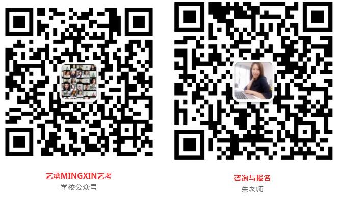 艺承明鑫艺考 艺承明鑫艺考