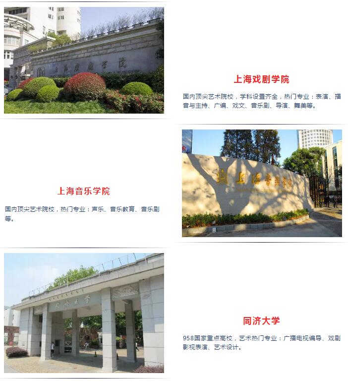 艺承明鑫艺考