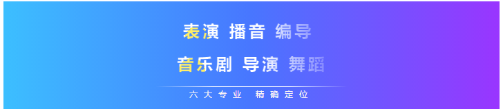 艺承明鑫艺考