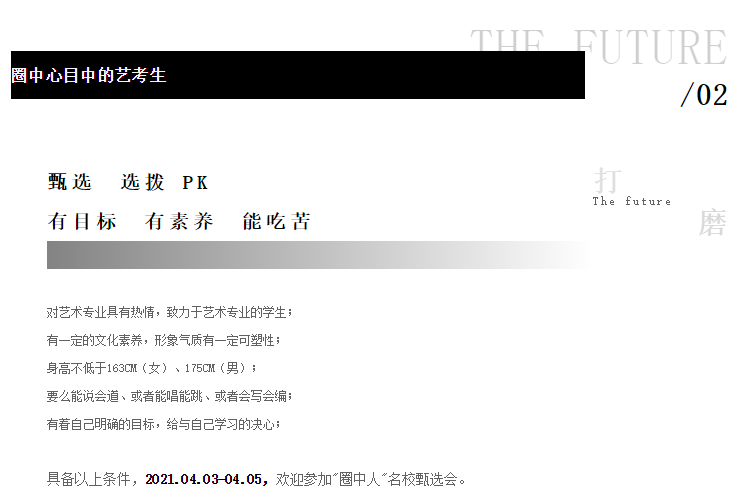 艺承明鑫艺考