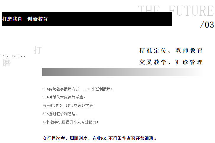 艺承明鑫艺考