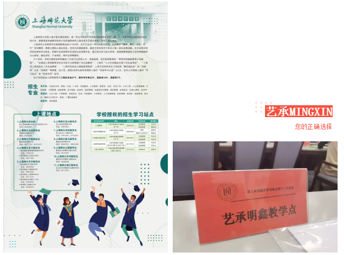 艺承明鑫艺考