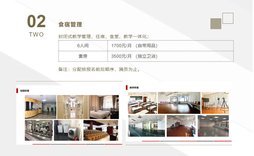 艺承明鑫艺考