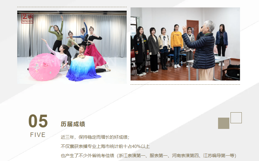 艺承明鑫艺考
