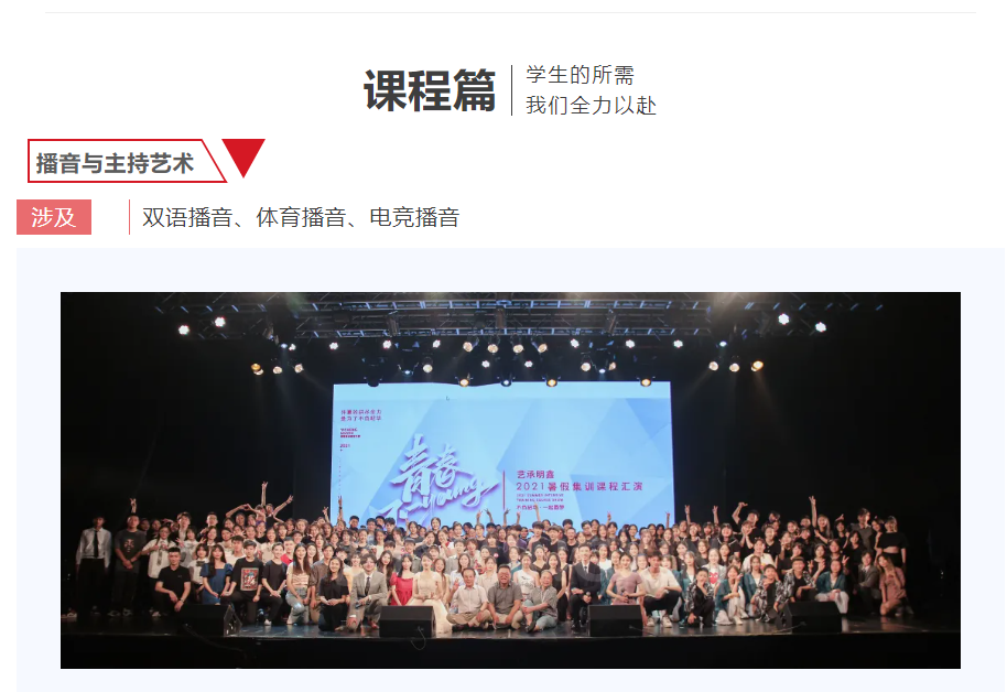 艺承明鑫艺考