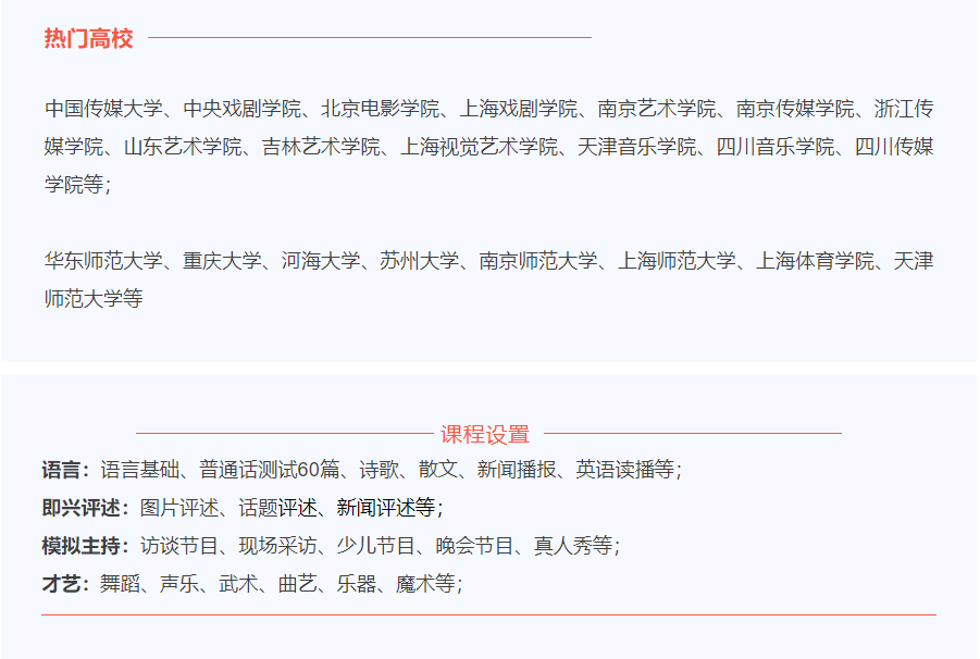 艺承明鑫艺考