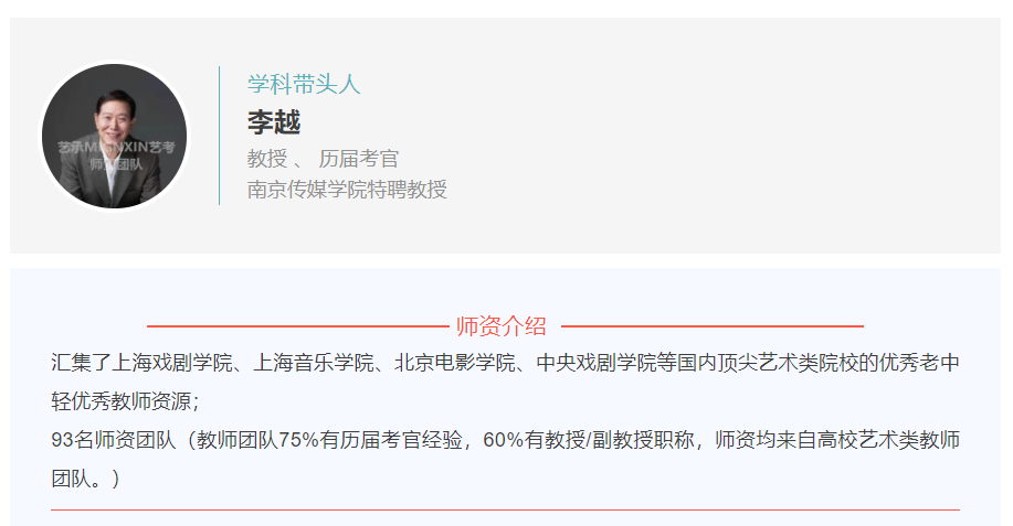 艺承明鑫艺考