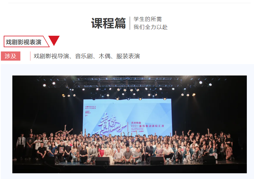 艺承明鑫艺考