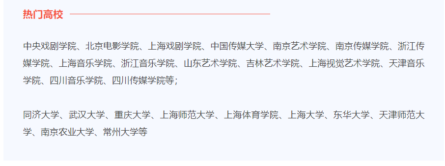 艺承明鑫艺考