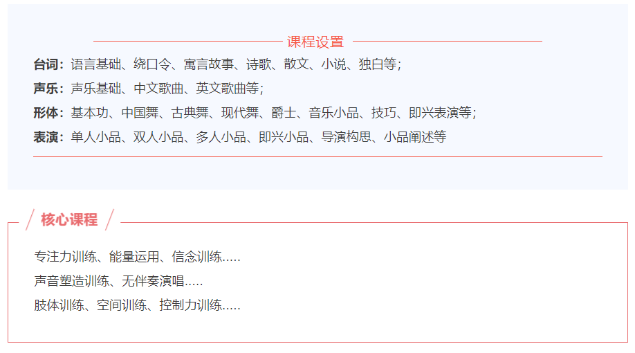 艺承明鑫艺考