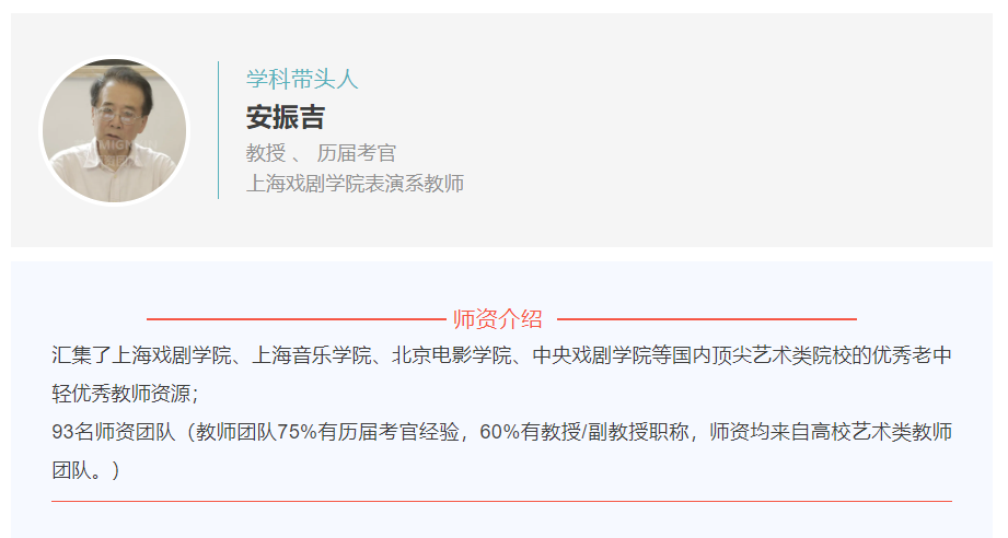 艺承明鑫艺考
