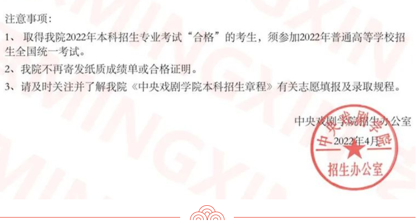 艺承明鑫艺考 艺承明鑫艺考