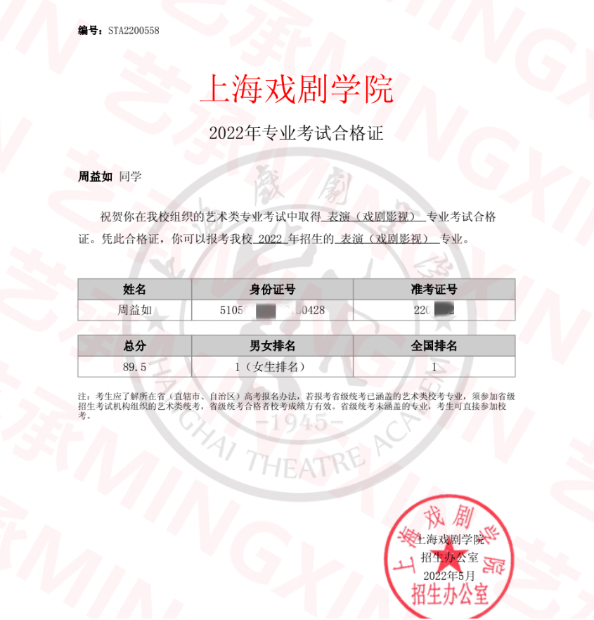 艺承明鑫艺考 艺承明鑫艺考